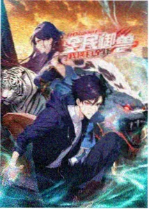 动画修仙短剧仙界打工人封面图